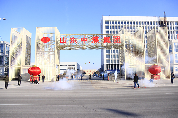 China Coal Group Held a Grand New Year Opening Ceremony For 2016