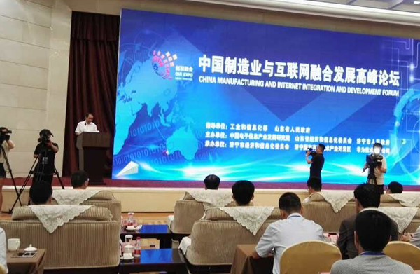 China Coal Group Invited To China Manufacturing and Internet Integration and Development Summit