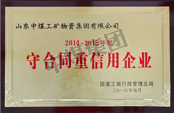 Congratuation to China Coal Awarded as 
