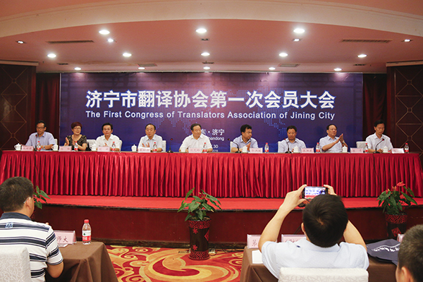 Warmly Congratulated China Coal Group Chairman Qu Qing Elected As Honorary President of Jining Translators Association 
