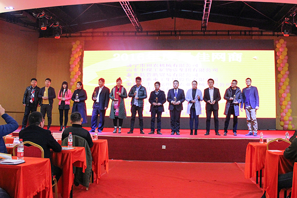 Good News: Shandong China Coal Group Won 2016 Alibaba Best Network Enterprise Award 