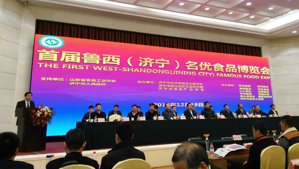 China Coal Group Participated In First West-Shandong (Jining City) Famous Food Expo