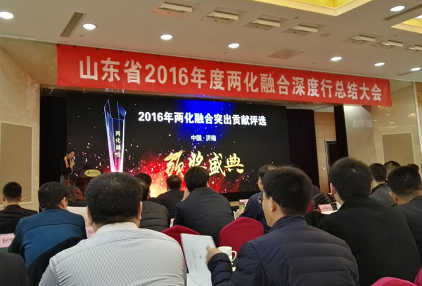 China Coal Group Chairman Qu Qing Honored as Shandong 2016 IOII Advanced Personal Honor