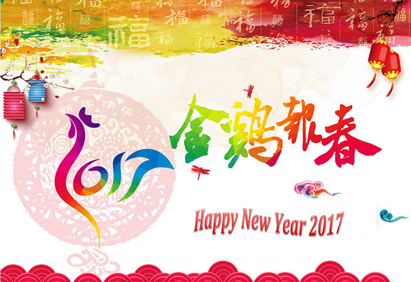 China Coal Group Wishes You A Happy Rooster Year 