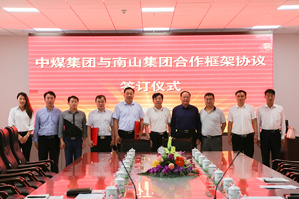 Yantai Nanshan Education Group Visited China Coal Group for Cooperation