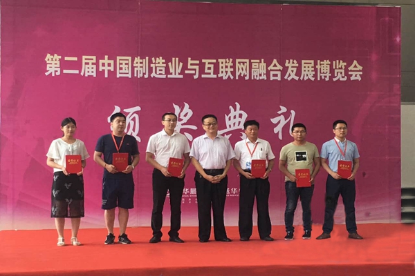 3 Awards Obtained on 2nd China Manufacturing And Internet Integration Development Expo