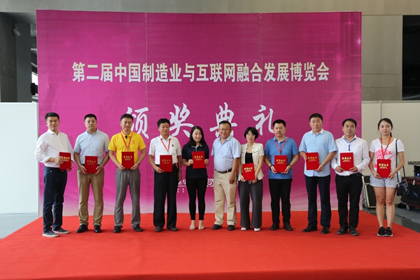 3 Awards Obtained on 2nd China Manufacturing And Internet Integration Development Expo