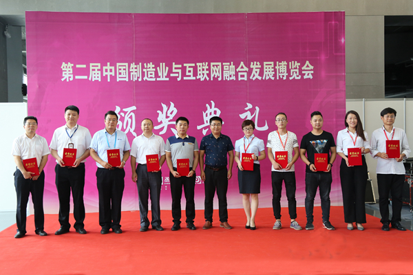 3 Awards Obtained on 2nd China Manufacturing And Internet Integration Development Expo