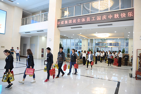 "Care for Employees, Warm Mid-Autumn" China Coal Group Distribute Welfare for the Mid-Autumn Festival