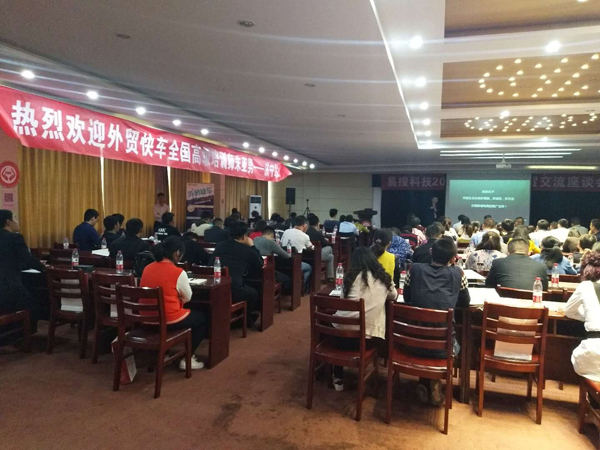 China Coal Group Was Invited To YiSou Technology 2018 The Second Session International Trade Conference
