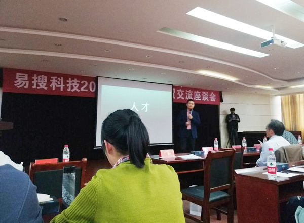 China Coal Group Was Invited To YiSou Technology 2018 The Second Session International Trade Conference