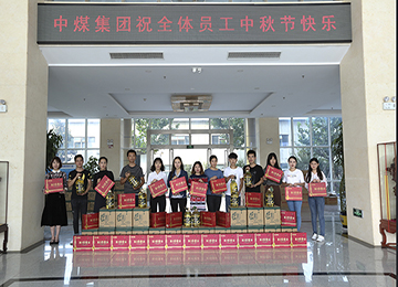 Happy Mid-Autumn Festival China Coal Group Distribute Welfare To All Employees