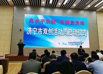 Warm Congratulations to China Coal Group For Being Appraised as Jining Double Creation Demonstration Base in 2018