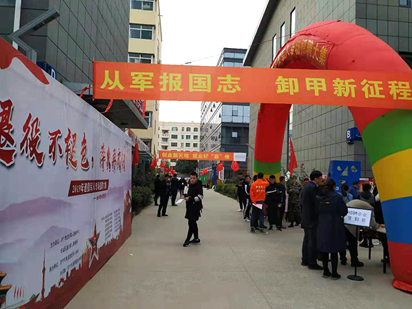 China Coal Group Participate In The Special Recruitment Fair For The Retired Military Personnel