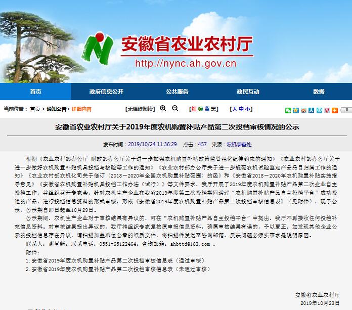 Recently, the Agricultural and Rural Affairs Department of Anhui Province carried out the second independent investment of agricultural machinery purchase subsidy products in 2019, and organized experts to conduct a strict review of the agricultural machinery products involved in the investment. After review, China Coal Group Carter Robot Company filed The 3WWDZ-16 plant protection drone product passed the audit and was selected into the Anhui Agricultural Machinery Subsidy Catalogue. The selected plant protection drone is a new generation product developed by our company. It is equipped with plant-based special flight control and agricultural intelligent data control platform and dual-water pump precise metering spraying system. It can be remotely operated remotely, avoiding the exposure of spraying workers to pesticides. The danger of using spray spray can save 50% of pesticide use and 90% of water consumption, reduce resource cost, and has many advantages such as high safety factor, good control effect and precise spraying. Since the product has been put into the market. The market sales are very good. At present, the product has obtained the inspection certificate of the National Plant Protection Machinery Quality Supervision and Inspection Center, the Shandong Provincial Electronic Information Product Inspection Institute inspection certificate, and successfully passed the EU CE safety certification. The products have reached the domestic leading level in terms of performance and technical specifications. In recent years, China Coal Group has actively responded to the call of the state, vigorously promoted intelligent manufacturing, and invested in the establishment of Shandong Carter Intelligent Robot Co., Ltd. Since the establishment of the company, it has continuously increased the investment in scientific research of high-tech drones, and has developed through the introduction of advanced foreign technology. Agricultural plant protection drones, fire drones, inspection drones, aerial drones, smoke drones and other drone products, the company has been selected as a member of Shandong UAV Industry Alliance, China Service Robot The governing unit of the industrial alliance has obtained the national civil unmanned aerial vehicle operating license, which has played a positive role in promoting the development of China's drone industry. This time, our company's plant protection drones were successfully selected into the Agricultural Machinery Subsidy Catalogue of the Agricultural and Rural Affairs Department of Anhui Province, which is a reaffirmation of our company's drone products, which will greatly enhance the visibility and influence of our company in the field of plant protection drones. Our company will use this as an opportunity to strengthen the technological innovation of drones, accelerate the research and development of new products, and strive to make more contributions to the development of plant protection drones in China!