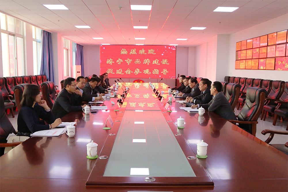 Warmly Welcome The Leaders Of Jining City Brand Construction Promotion Association To Visit The China Coal Group