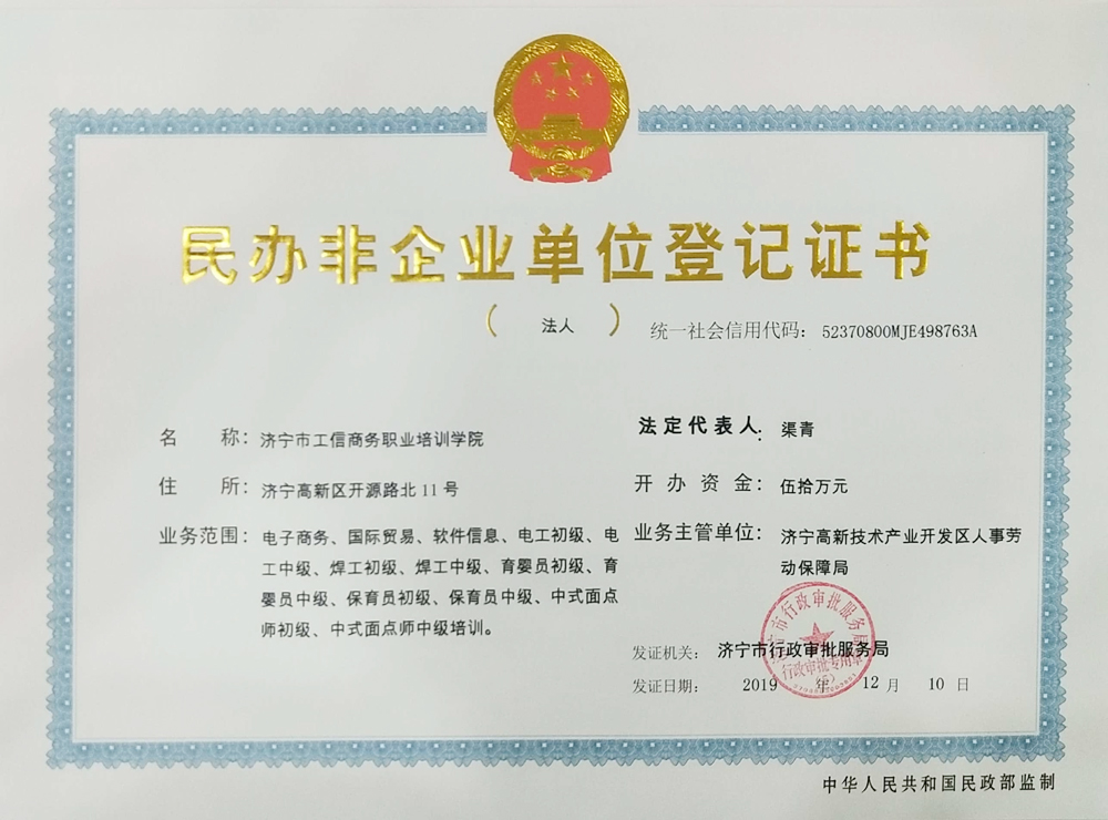 Warm Congratulations To China Coal Group Gongxin Business Training School For Upgrading To College