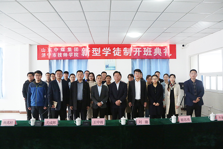 China Coal Group And Jining Technician College New Apprenticeship Training Opening Ceremony Held