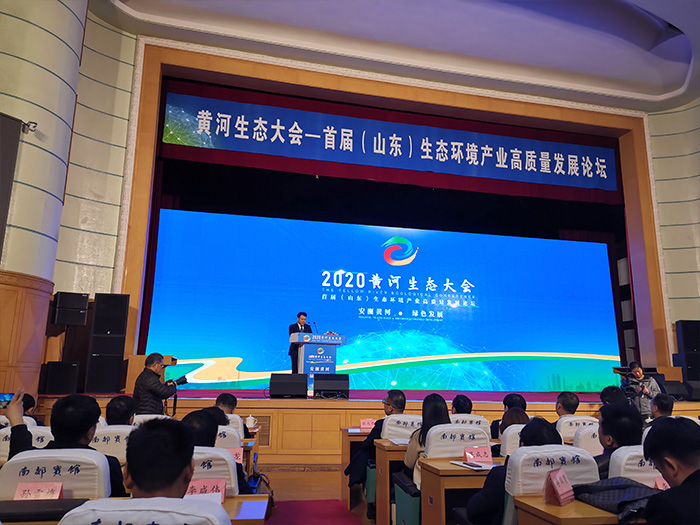 China Coal Group Participate In The First (Shandong) High-Quality Development Forum Of Ecological Environment Industry