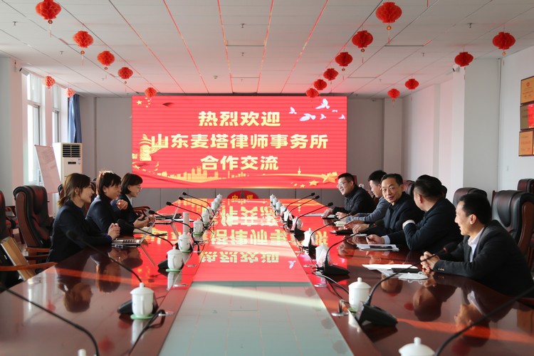 China Coal Group And Shandong Maita Law Firm Held A Signing Ceremony For Legal Services