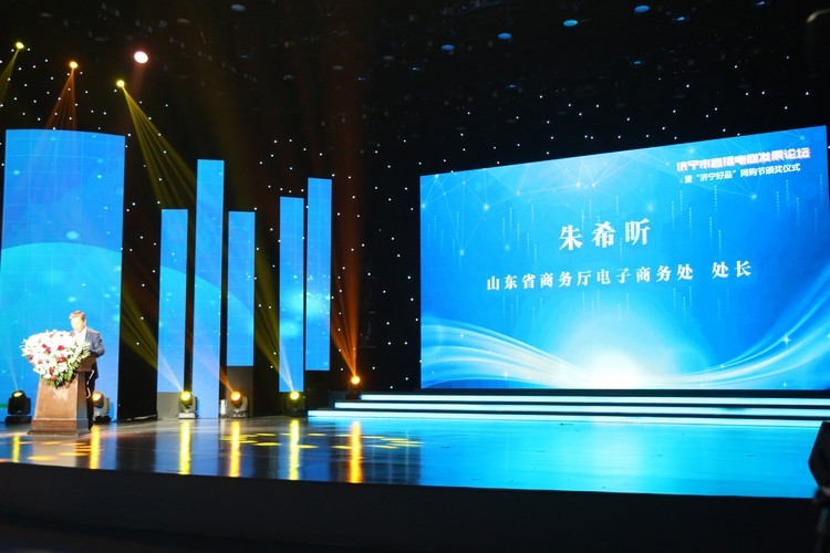 China Coal Group Participated In The Award Ceremony Of Live E-Commerce Development Forum