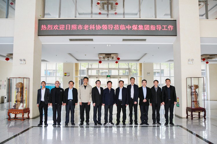 Leaders Of Rizhao City Visited China Coal Group For Guidance