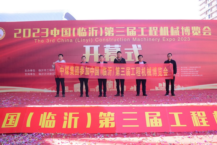 China Coal Group Participates in The 3rd China (Linyi) Construction Machinery Expo 2023