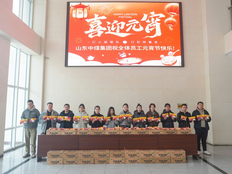China Coal Group Delivers Heartfelt Lantern Festival Benefits to Employees