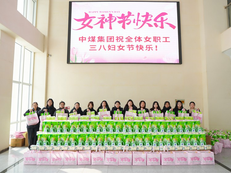 China Coal Group Hosts International Women's Day Event: ‘Honoring Women's Strength, Empowering Workplace Growth’