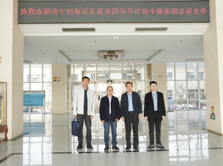 Jining Innovation Valley Development Group Visits China Coal Group for Cooperation Talks