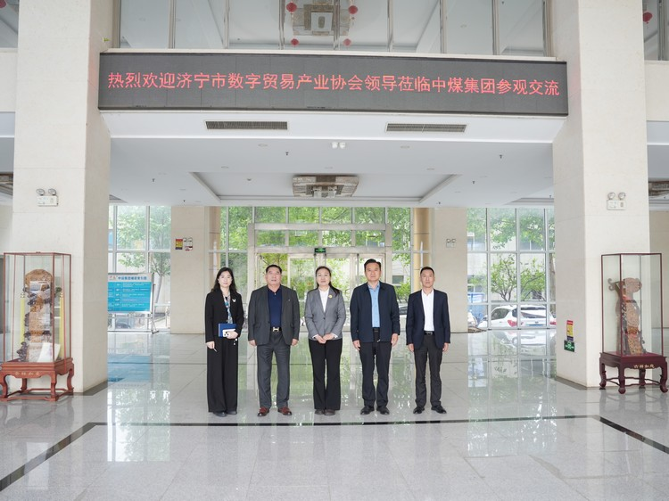 Jining Digital Trade Industry Association Visited China Coal Group For Inspection And Exchange Activities